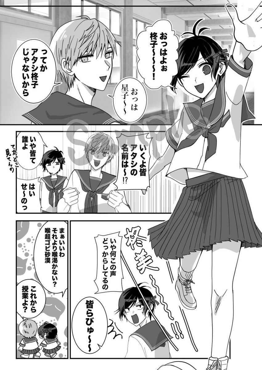【新刊のお知らせ】
新刊出ます!
好きなものを好きなように描きました!!
色々時空がズレているので髪型とか制服とか統一されていないことが多々あります💦
何でも許せる方向け!
当日スペースでお待ちしております♪
宜しくお願いします🥺