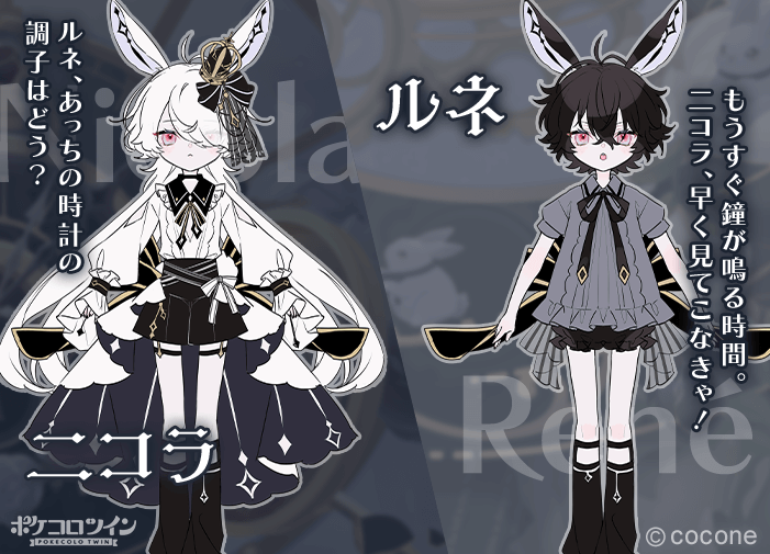 🕛新ガチャ登場🐰】 ガチャ「#クロックハンズラビッツ」登場