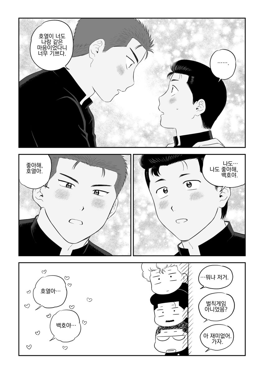 🌸🌊 백호열 花洋
백호야 생일 축하한다.
선물은…… 