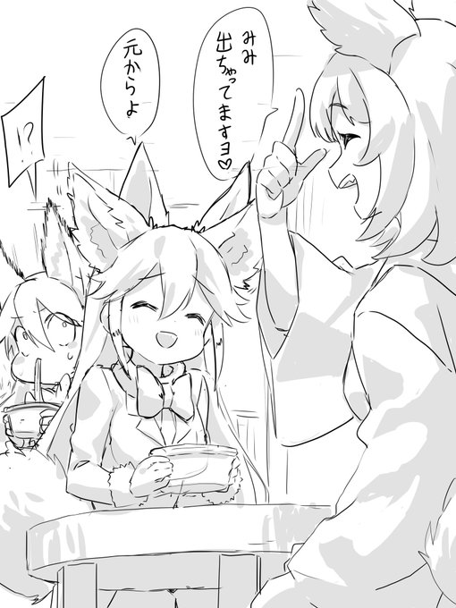 だいぶ前に描いたどん兵衛×けもフレ楽描き

#けものフレンズ 