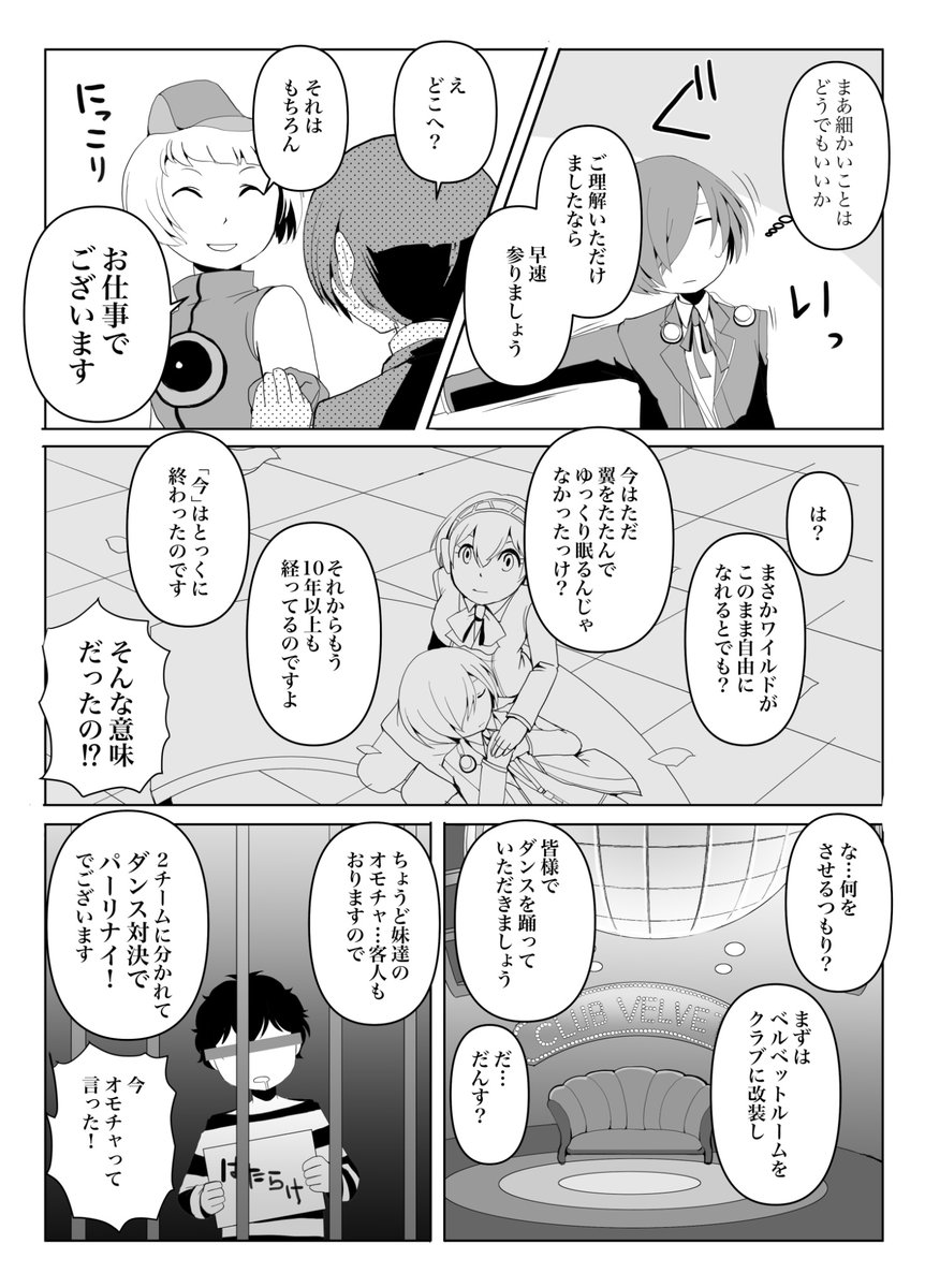 終わり。若干修正して再掲しました | 常磐 さんのマンガ | ツイコミ(仮) 