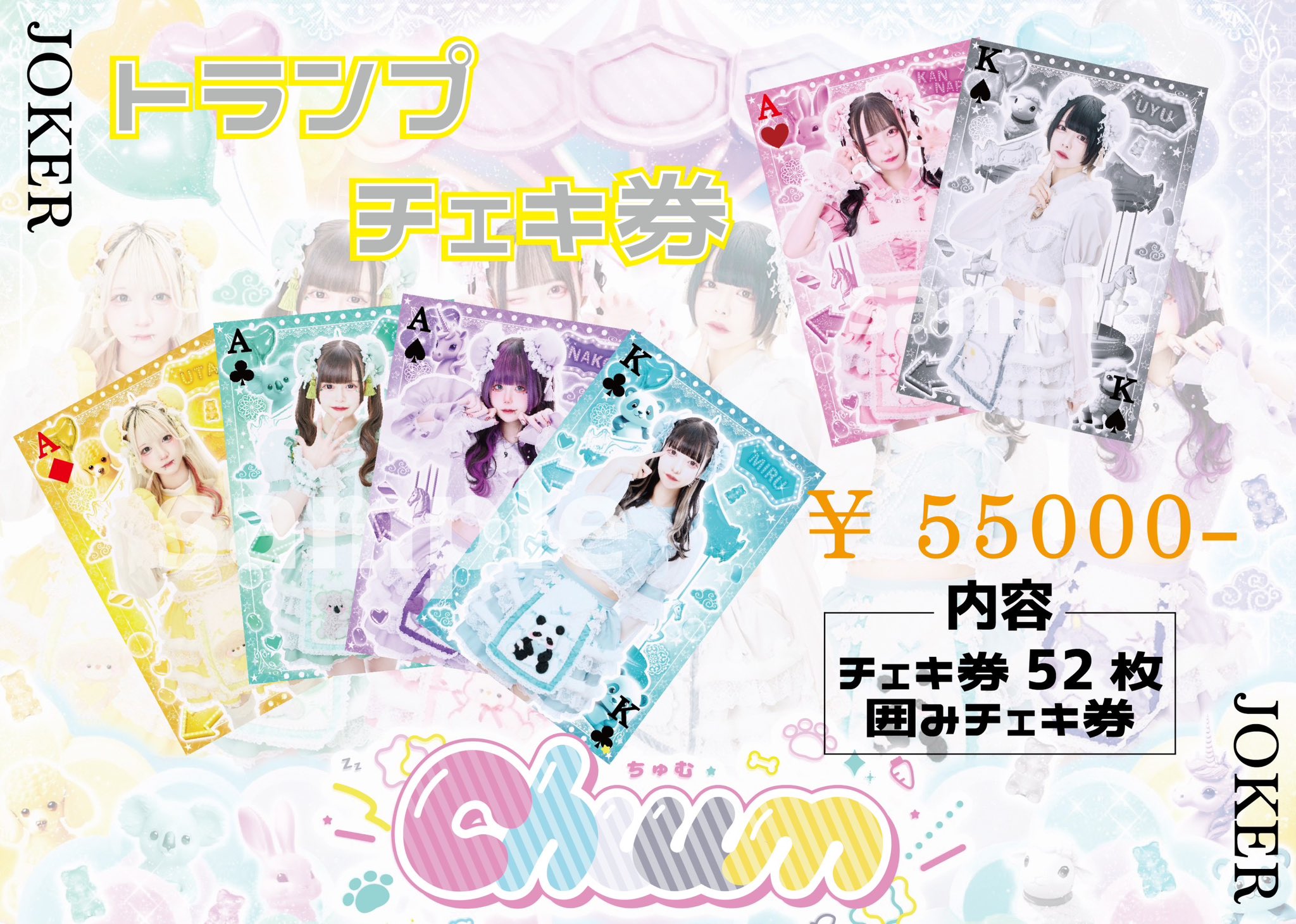 chuuum【公式】 on X: 