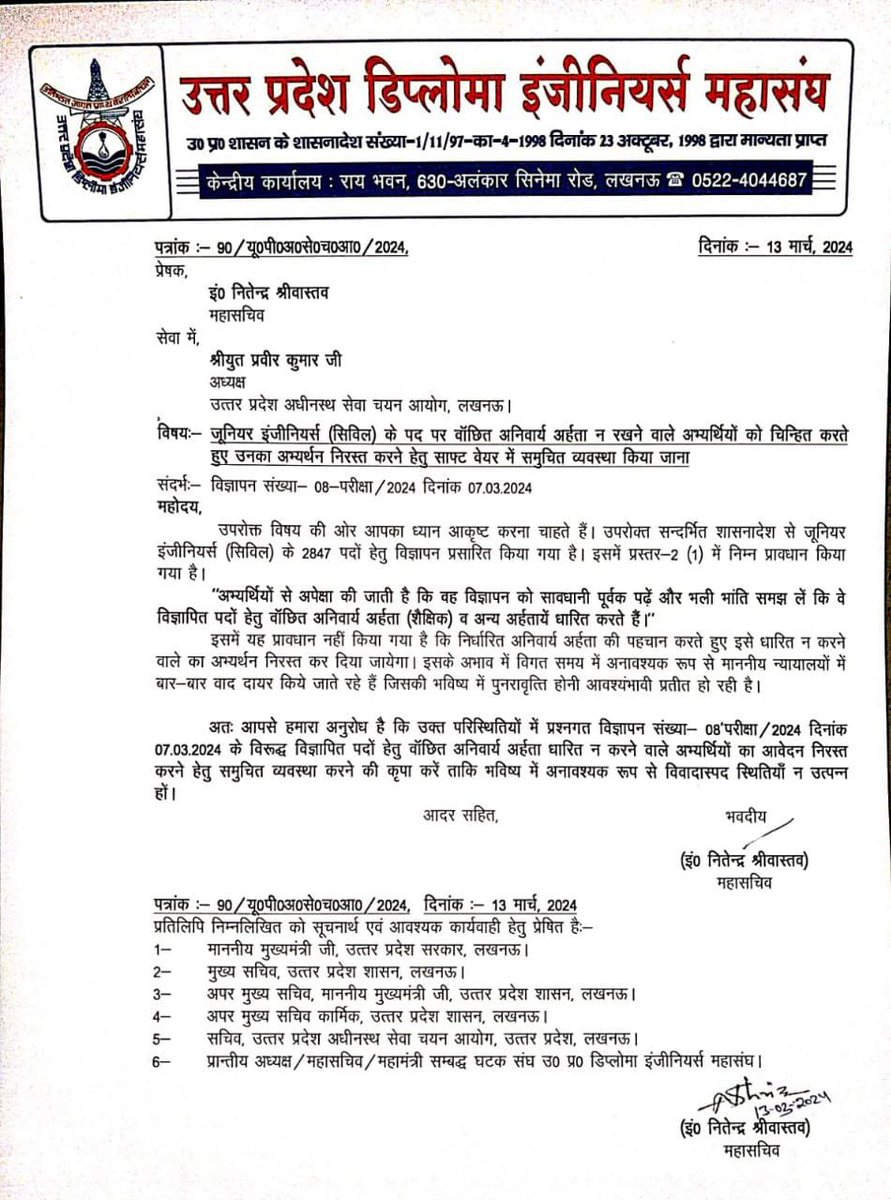 GESWA_UP's tweet photo. समानान्तर सरकार चलाने की कोशिश करता डिप्लोमा संघ?
माननीय मुख्यमंत्री @myogiadityanath जी अभियंत्रण विभागों में माफिया पल रहे हैं जो सरकार के खिलाफ बच्चों को उकसा रहे इसकी जिम्मेदारी इन्होंने excellent कोचिंग प्रयागराज के टीचर सिद्दीकी को दे रखा है और कोचिंग का मालिक खुद सरकारी नौकर है।
उत्तर प्रदेश में 1936 नियमावली से ही बीटेक छात्र जूनियर इंजीनियर पदों पर अर्ह है लेकिन कोचिंग माफिया, डिप्लोमा संघ के मिली भगत से साम दाम लगाकर बीटेक अभ्यर्थियों को जेई भर्ती से बाहर कर दिया।
लेकिन योग्यता की पहचान योगी जी की सरकार को है और @UPGovt ने अगस्त 2021 में कैबिनेट फैसले में ग्रामीण अभियंत्रण विभाग में बीटेक अभ्यर्थियों को जूनियर इंजीनियर पद पर अर्ह कर दिया, उसके बाद राजकीय निर्माण निगम ने भी 26 मार्च 2024 को बीटेक छात्रों को जूनियर इंजीनियर पद पर अर्ह कर दिया और इसी तरह विभागाध्यक्ष लोक निर्माण विभाग ने भी बीटेक अभ्यर्थियों को जेई भर्ती में शामिल करना विभाग के हित में बताया।
लेकिन डिप्लोमा संघ और सिद्दीकी डिप्लोमा छात्रों को भड़का रहे की उन्हें बाहर किया जा रहा जबकि वह पहले से अर्ह है।
@JitinPrasada 
@sanjaychapps1 
@swatantrabjp 
@ChiefSecyUP 
@shalabhmani 
@RavindraMoS_IC 
@BJP4UP 
#Allow_BTech_in_UP_JE 
#SC_order_hai_BTech_lao 
.