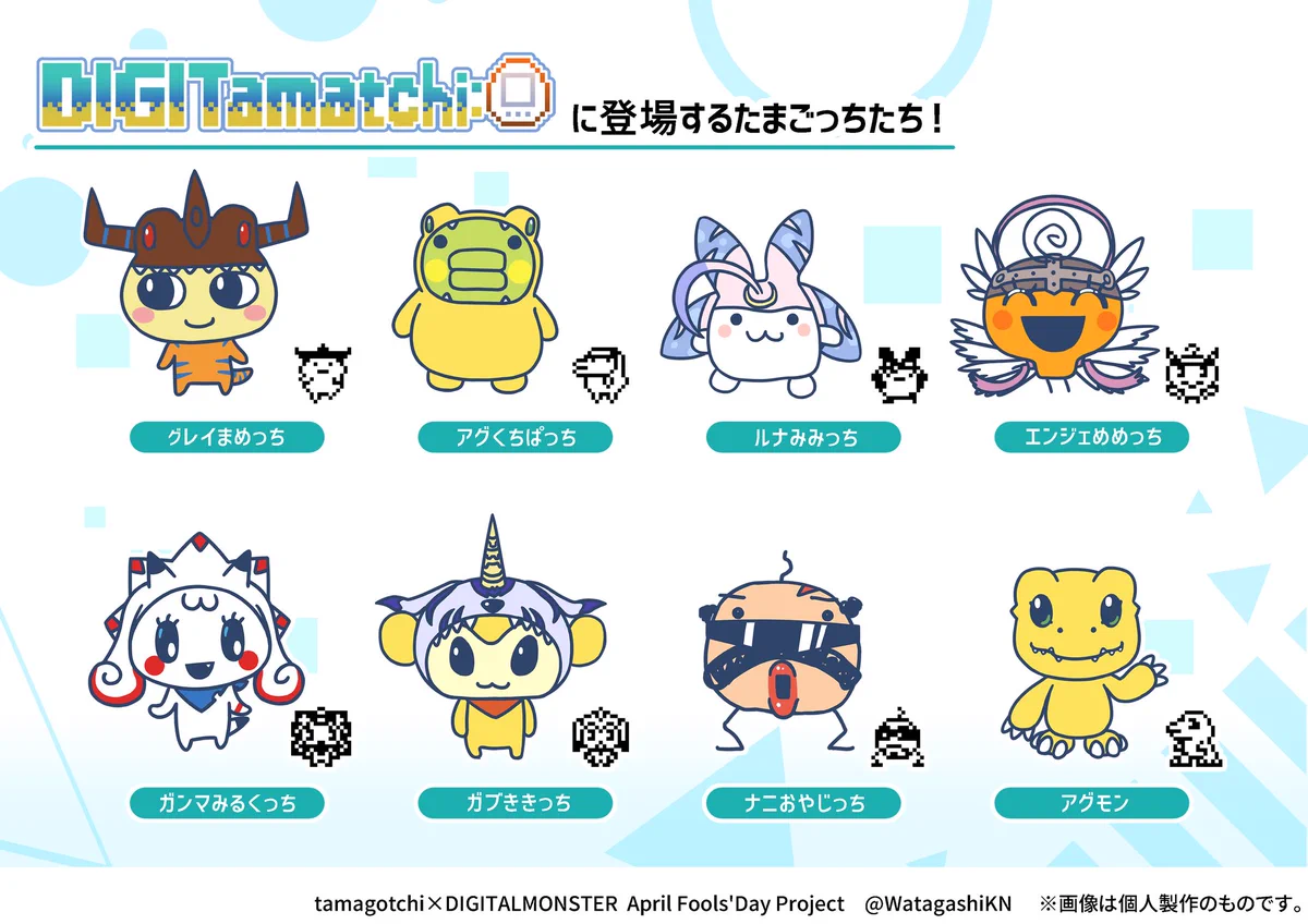 たまごっち、デジタルモンスター GKAejGabQAARDsT?format=webp&