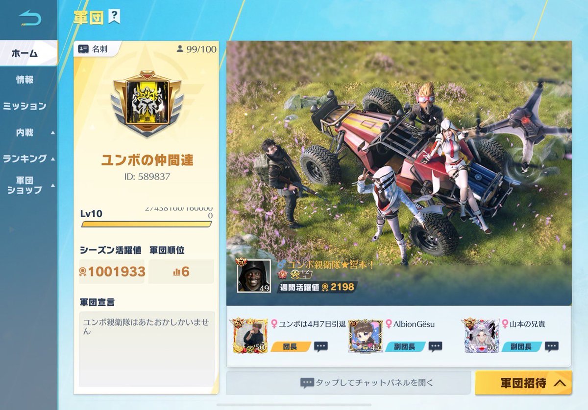 MIYA_1015_'s tweet photo. ユンボスタイル→親衛隊に入ってほんまに良かった！
軍団の中でもオプチャめっちゃ活気あって他の軍団と比べもんにならんほど内戦多くて最高に楽しかった

今日で解散してしまうけど、ほんまにいい軍団でした。

半年間お世話になりました！
そして
ユンボ親衛隊は永遠に不滅です！
#ユンボ親衛隊 https://t.co/sAN0F3WHNK