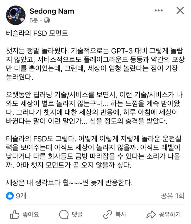 brianchoi_tesla's tweet image. 보이저엑스, 남세동 대표님 코멘트