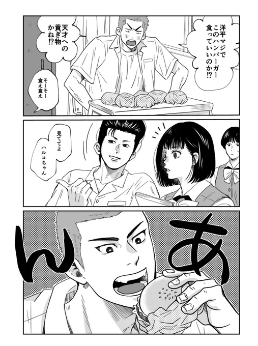 🌸漫画(再掲) 