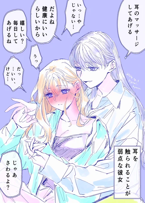 4/1エイプリルフール対決!「嘘をつけなくなったら負け①」 #創作百合 