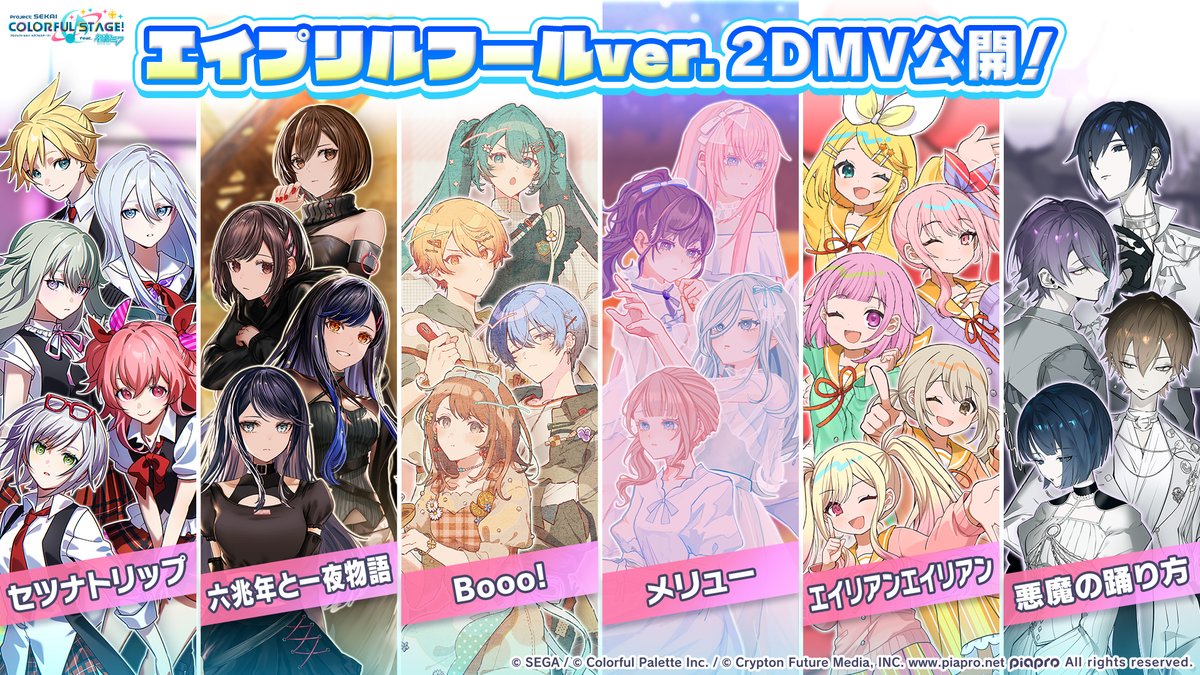 【のん様】プロジェクトセカイ　鏡音リン　エイプリルフールver.