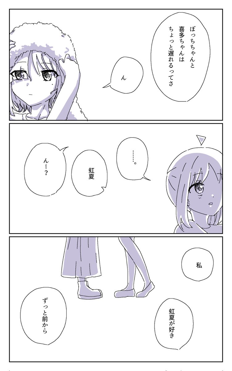 「嘘と本音と乙女心と」(※再掲)

#リョウ虹 #エイプリルフール 