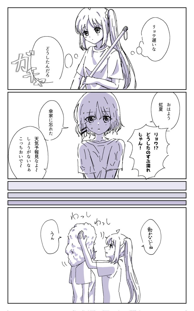 「嘘と本音と乙女心と」(※再掲)

#リョウ虹 #エイプリルフール 