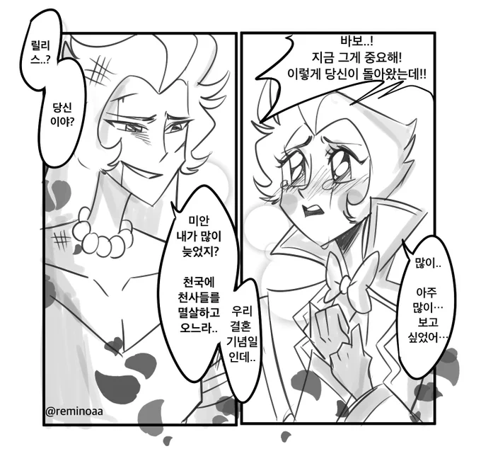 죄송해요 머리가 안돌아가ㅏ
#HazbinHotel #HazbinHotelLucifer  #HazbinHotelLilith 
#Lucililith 
