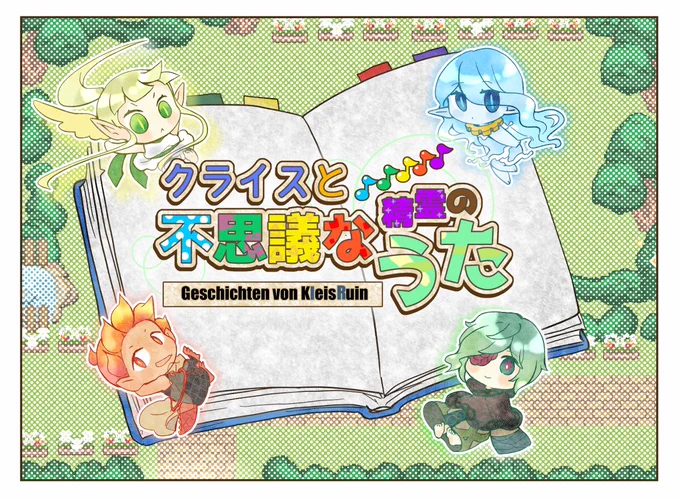 【#ルイン奇譚ゲーム】イベントCGやゲーム画面の動画も紹介していきますので是非告知Twitter()をフォローして続報をお待ちください明日は午前10:00から一時間ごとに新情報が登場しますので是非お楽しみに!本日最後には重大発表も…!? 