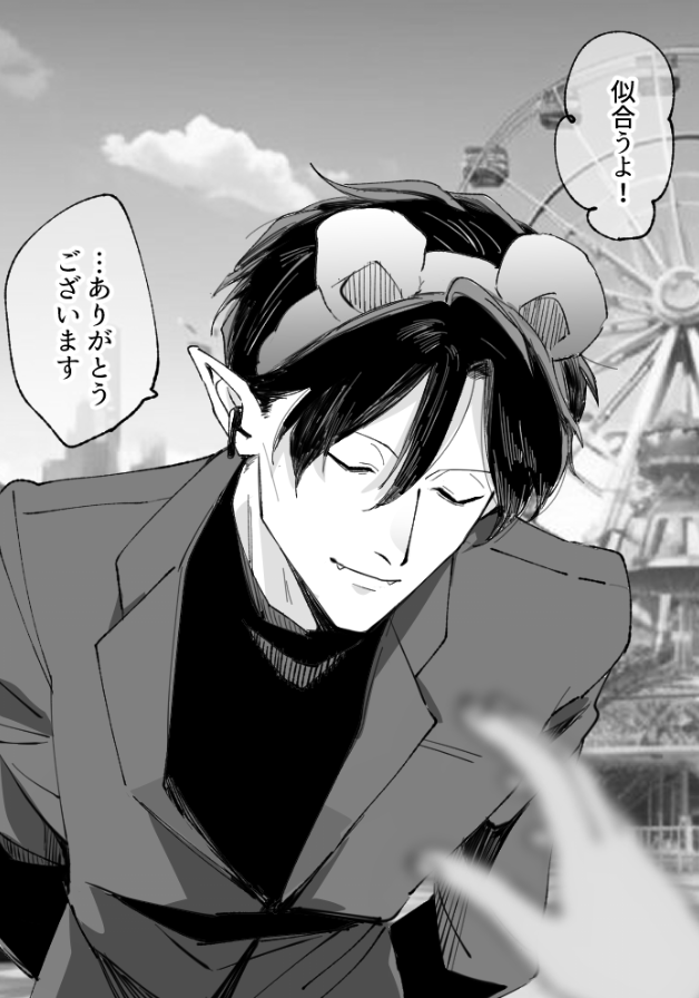 その後さらっと外す 