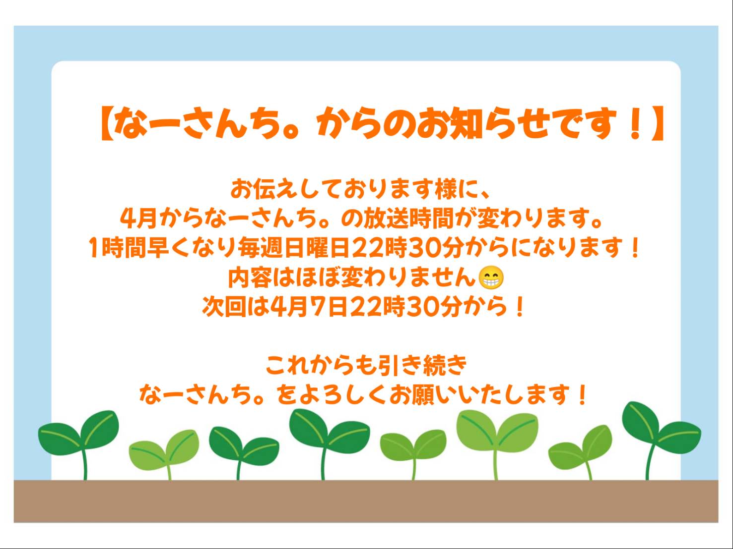 なーさんち。（和歌山放送） on X: 