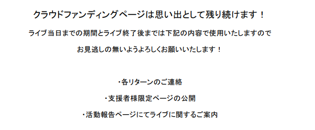 【クラウドファンディングについてのお礼】 3月25日クラウドファンディングが無事に終了いたしました！ 支援者85名もの方々、本当にありがとうございました。 皆様へ厚く御礼申し上げます。 引き続き、どうぞよろしくお願いいたします。 #Daraqlon1stonemanlive