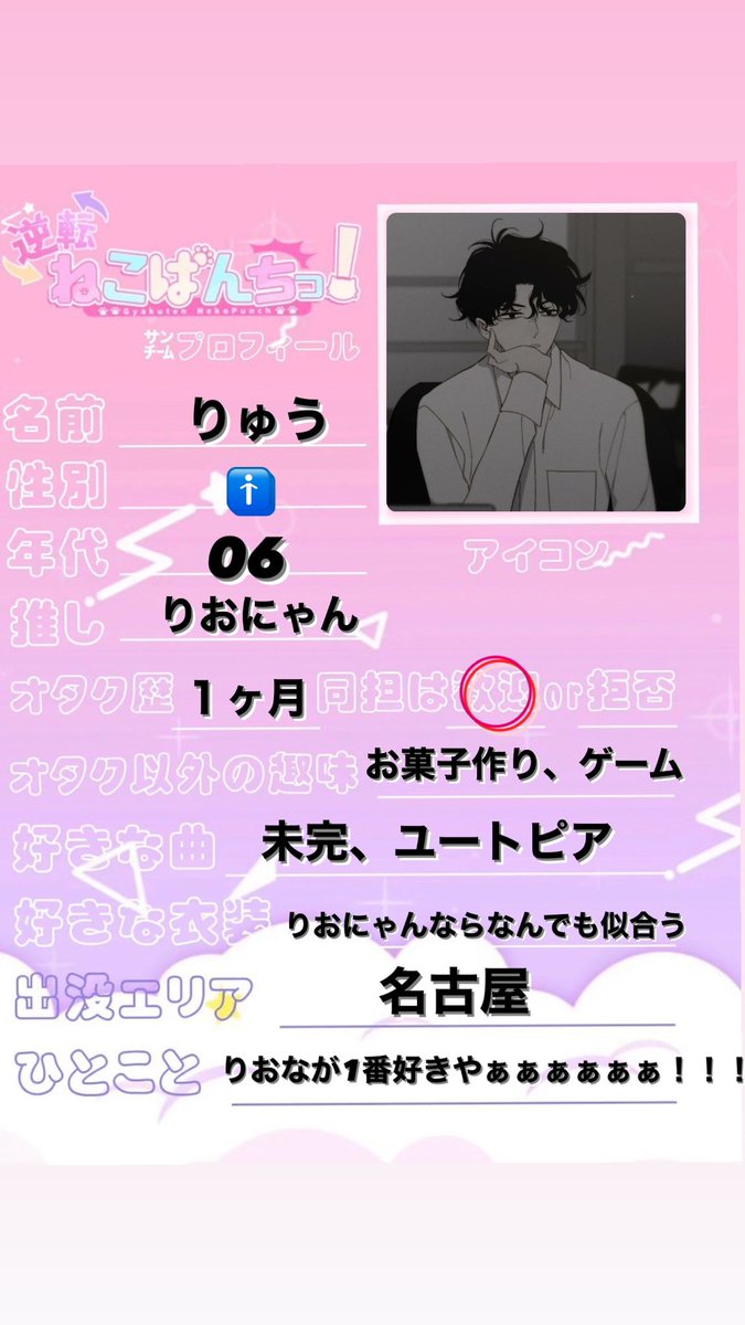 Ryu_243's tweet photo. 推しになんでやらないのと言われたので作りました
誰か仲良くしてくださいm(_ _)m

 #かいぬしさんちーむと繋がりたい
 #かいぬしさんちーむと仲良くなりたい https://t.co/lq6VgRxWjq