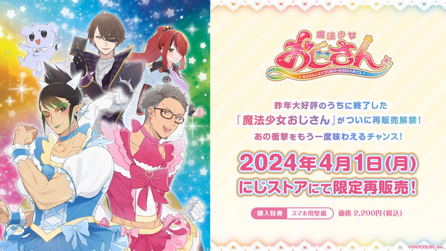 にじさんじ公式🌈🕒 on X: 