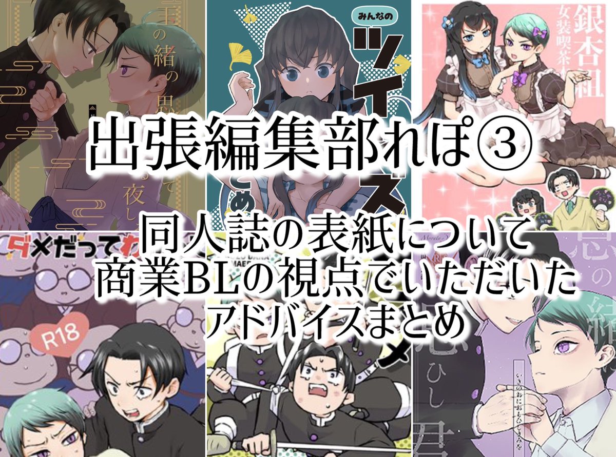 おまとめページ③31点B4P27(10/11までお取り置き可能です♡) Posts with replies by Сато 🐱げんこうちゅう10/19東4ウ44b