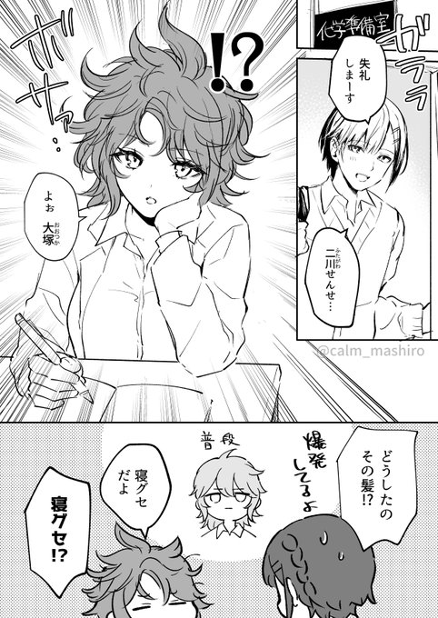 【⚠️性転換注意】
エイプリルフールなので大塚君と二川先生♀を描きました(※オリキャラ) 