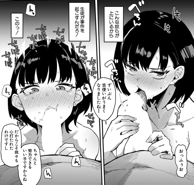 筒森先生(@tsutsumori)の最新作がFANZAさんにて先行配信スタートです。怪我にも不祥事にも負けず健気に頑張る陸上女子大生を、大学のオジサン役員たちが徹底的に辱める!
筒森先生は現在次回作のプロットを考案中。再登場にもご期待ください。

単話のご購入はこちらから。
https://t.co/jzoLmBgX2S 