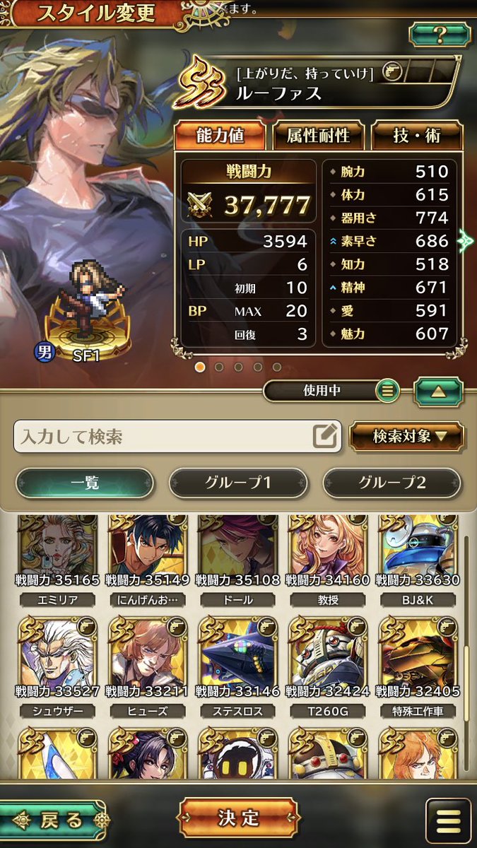 toshib_o's tweet image. #ロマサガRS 
#銃
苦節何年か
やる意味ないけど、ようやくリアルクィーン30倒したw
ヴァンパイアレディは未だ倒せず
メガリスなんてLevel1がギリ
銃は好きキャラおらんけぇ引きにくい
メンツが弱すぎてヤバい