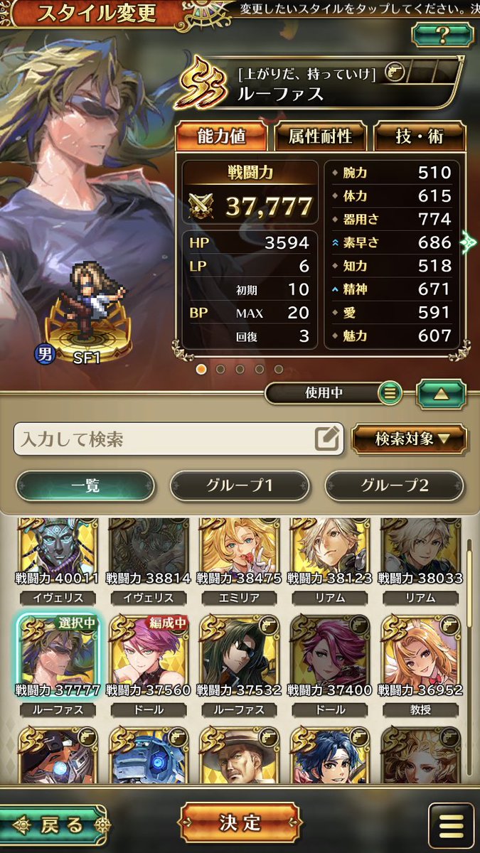 toshib_o's tweet image. #ロマサガRS 
#銃
苦節何年か
やる意味ないけど、ようやくリアルクィーン30倒したw
ヴァンパイアレディは未だ倒せず
メガリスなんてLevel1がギリ
銃は好きキャラおらんけぇ引きにくい
メンツが弱すぎてヤバい