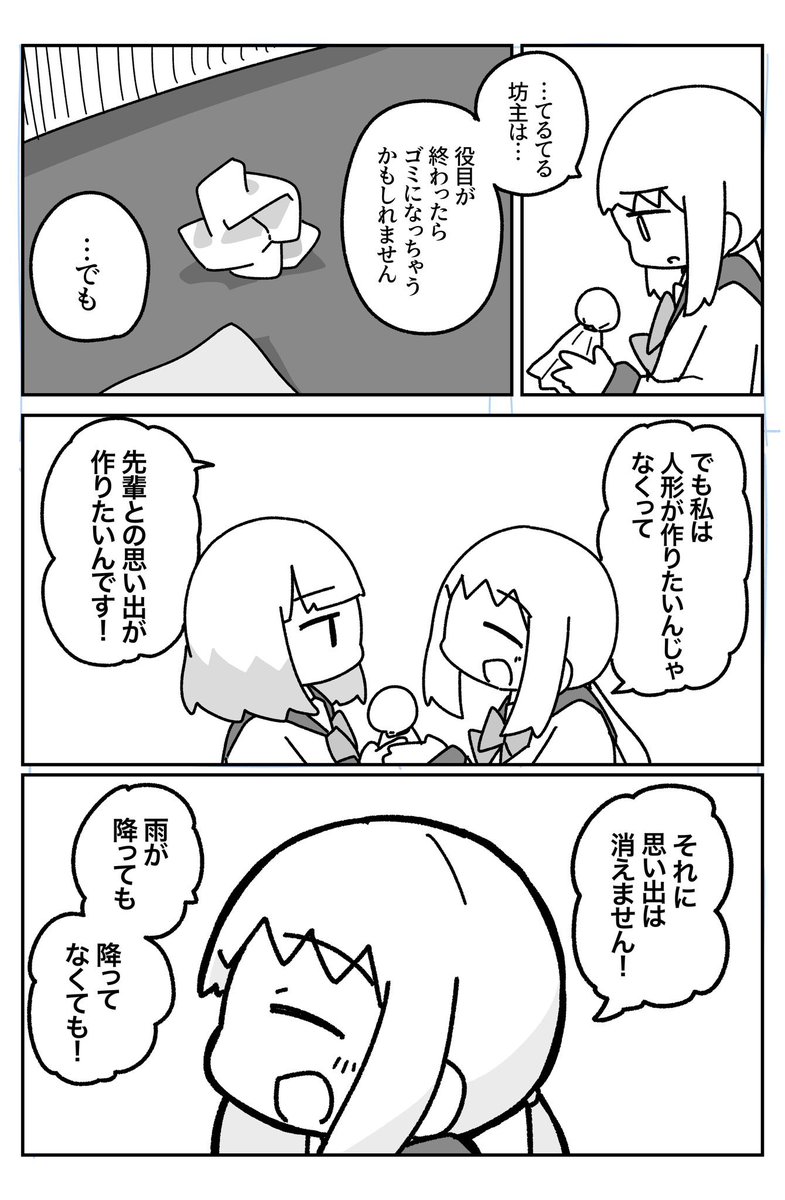 2/3 