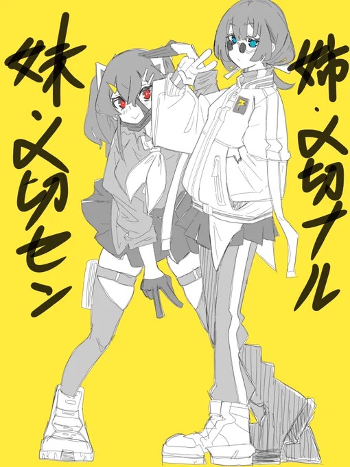 名前足し足し 