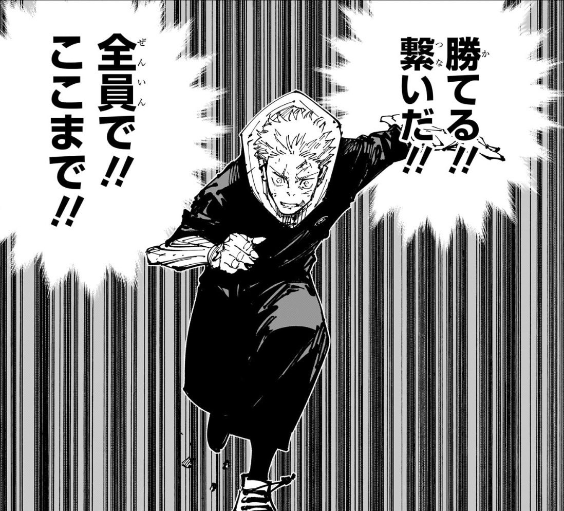 主に呪術廻戦 おそらく300点⬆️ 1 東堂推し on X