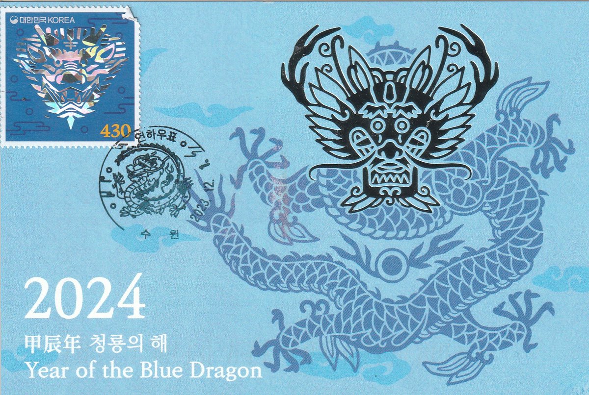 @MailAdventures It's a Blue Dragon Year in Korea. I received this Postcrossing card a few weeks ago.