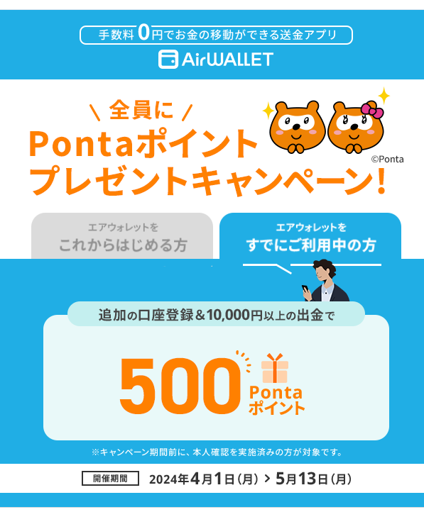 yuzuhiko_blog's tweet photo. エアウォレット×Ponta
追加の口座登録＆1万円以上出金
500Pontaポイント

・要エントリー
・4/1-5/13

https://t.co/FcRmuw3lgx https://t.co/cShcaGrW77