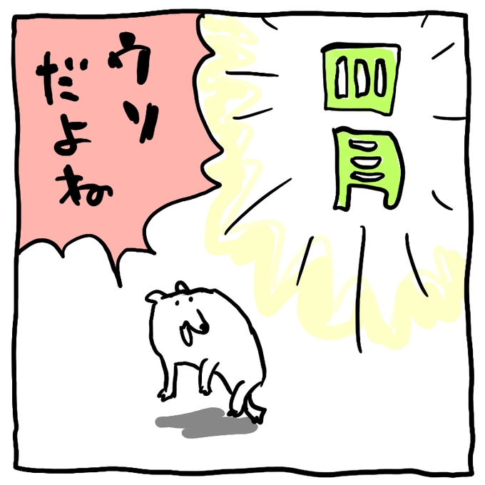 正直まだ冬至あたりの気持ち 