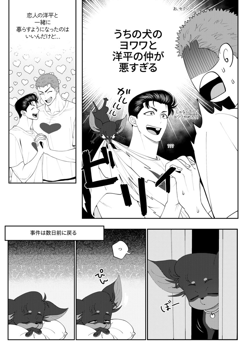 2024.06.30 JUNE BRIDE FES 2024 発行予定

「ヨワワと～仲良くなってほしい～」サンプル
韓国で発行したヨワワとシリーズ2つをまとめた本です。

洋花(2洋1花) / R18 / 52P / 会場価格500円予定

読み方 左->右

部数アンケートのご協力をお願い致します!
https://t.co/szvOzWO176

sample 1/3 