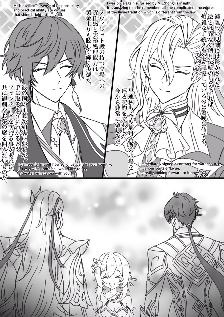 ヌヴィ蛍 #Neuvilumi #鍾蛍 #zhonglumi 仲良く出来るじゃん