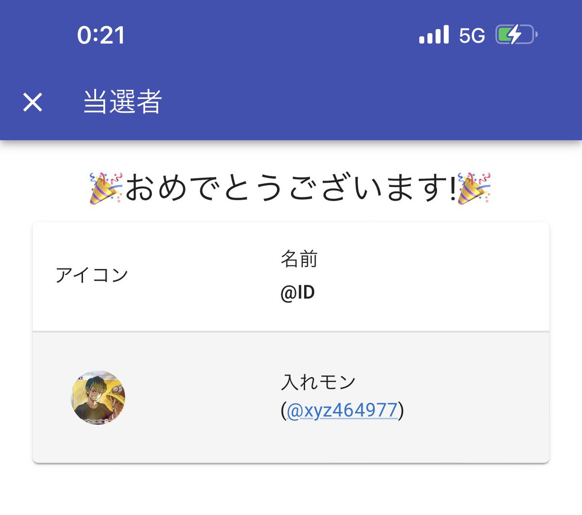 yutashi__poke's tweet photo. こちら当てられた方はこちらです‼️
おめでとうございます🎊🎊🎊

入れモンさん @xyz464977 

りーりりさんのほうにDMお願いします🎶
おめでとうございます🎉💜 https://t.co/ZxOLlPVAmK
