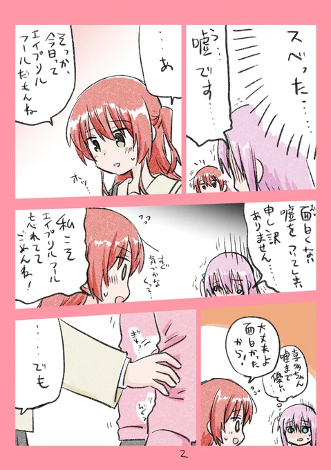 嘘ぼ喜多2 