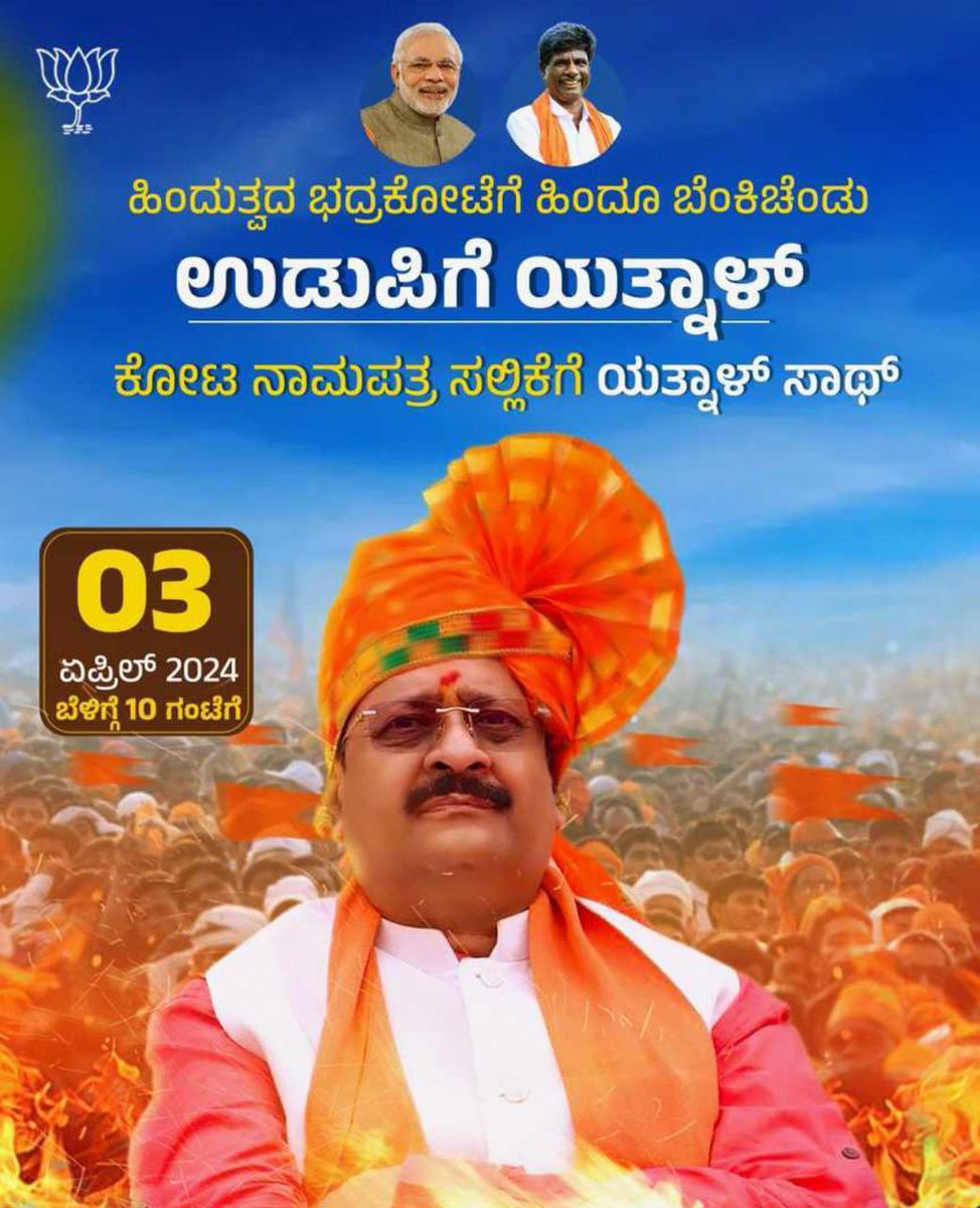 Basanagouda R Patil (Yatnal) tweet media