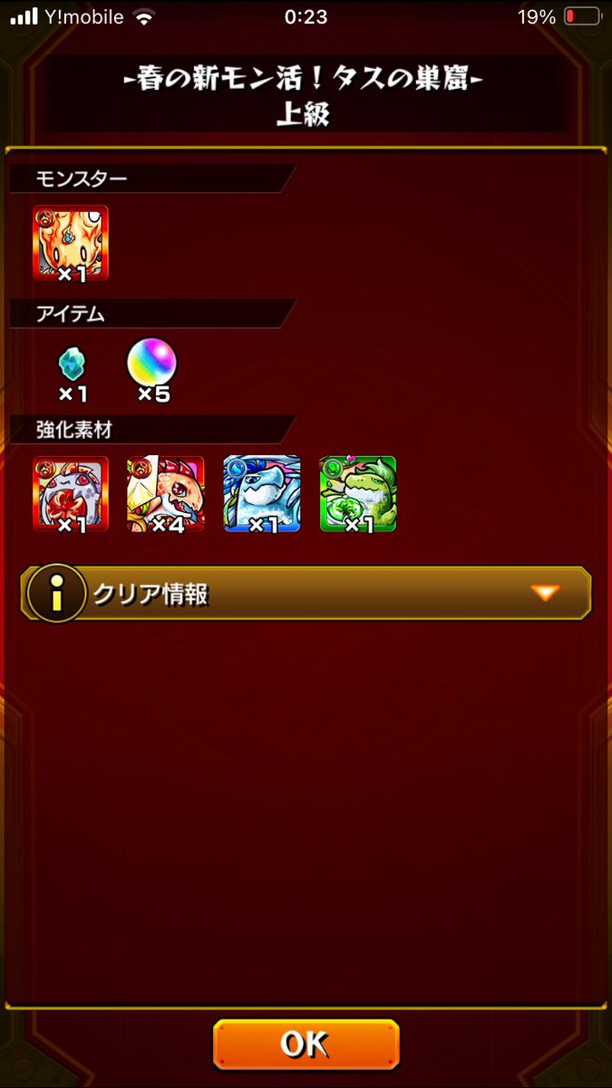rodin2929's tweet photo. 最高のキャラ当たりました😄
運営さんありがとう！！
#モンスト https://t.co/n9xWWlX5RA