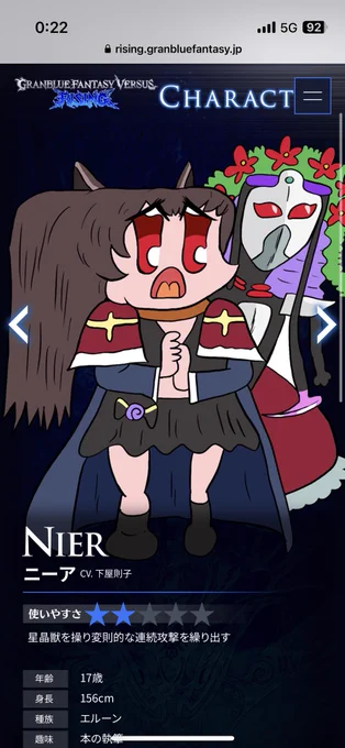 ヤダーーーー! 