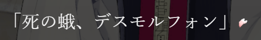 …？……？？…………？？？？？　#春にかこつけて