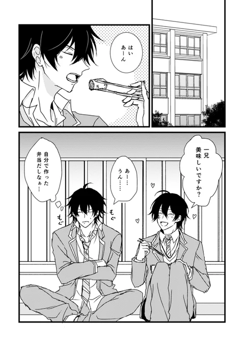 もういつの話だよって感じの昼下がりの学園さぶいち 