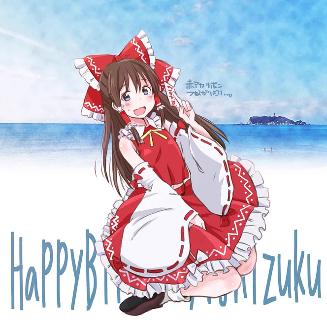 しずくちゃんお誕生日おめでとうございます! #桜坂しずく生誕祭2024  #桜坂しずく誕生祭2024  #東方Project #博麗霊夢 