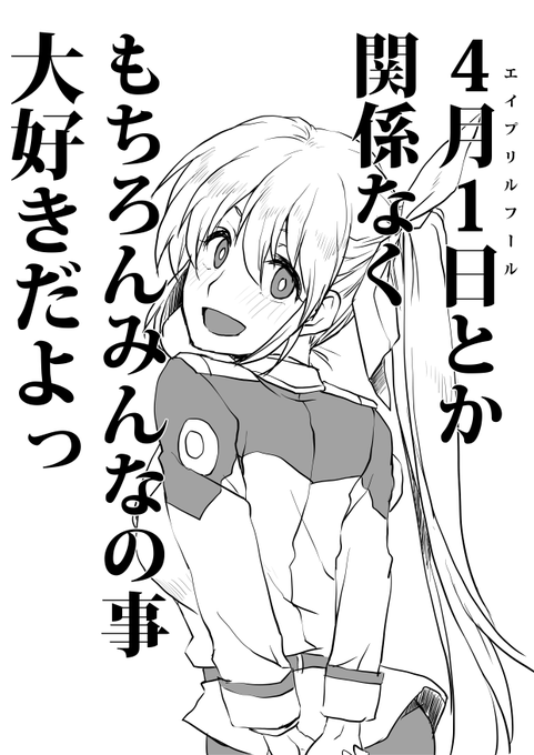 いつでもどんなときでもなのはさんはなのはさん。 