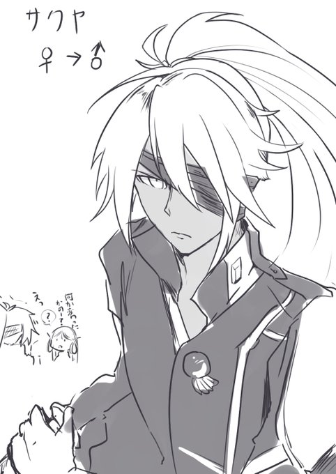 @PixivF_TL サクヤ♀→♂
なおカレ様には最初気付かれなかった模様
#エイプリルフールなのでリプきた自キャラを性転換させる 