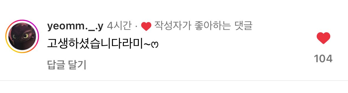 JO7ONLY's tweet photo. 염유성 고생하셨습니다라미~ꢭ https://t.co/EMeR40MLUH