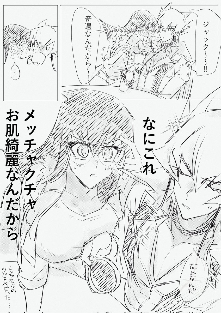 距離感バグってるジャッカリ 