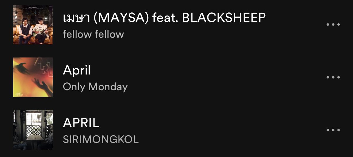 เมษาเริ่มละ