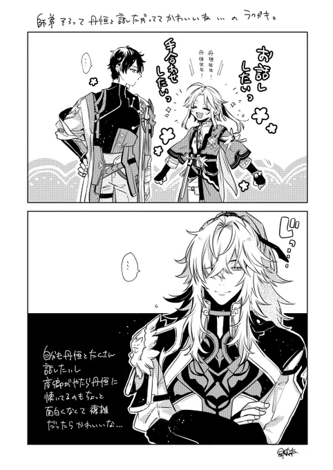 rkgk
スタレの丹恒と彦卿と景元将軍が好きって話です。 
