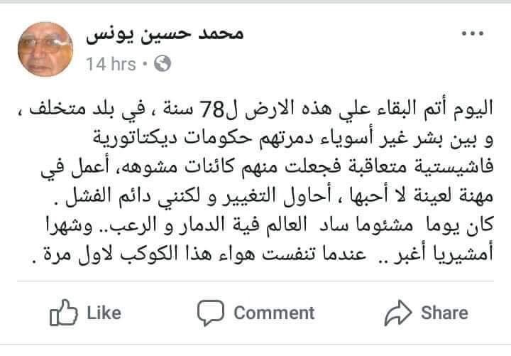 والله العظيم البوست دة المفروض يتحفظ في دار المحفوظات